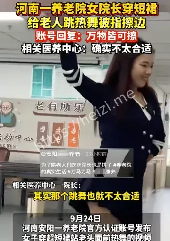 安阳养老院女院长热舞